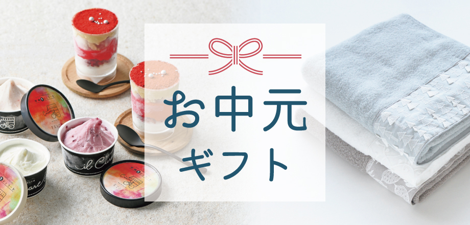 2022年度セブンイレブンのお歳暮・冬ギフトおすすめガイド