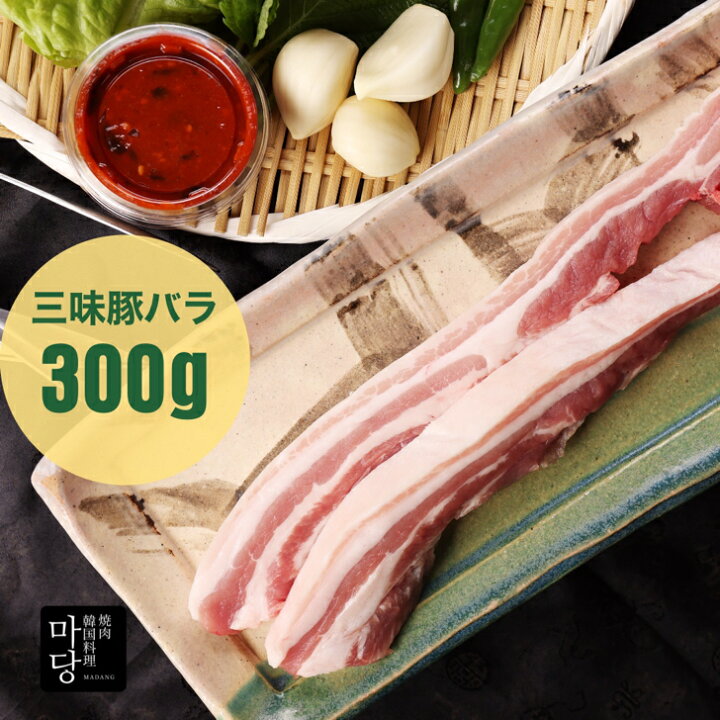 在宅勤務男子ご飯122 豚バラ肉ではなく豚ヒレ肉の「ライトなサムギョプサル」こころまの「ま」 〜食べて、飲んで、出会って