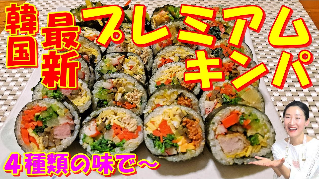 ツナと大葉で簡単キンパ お手軽ミニキンパレシピ・作り方Tasty