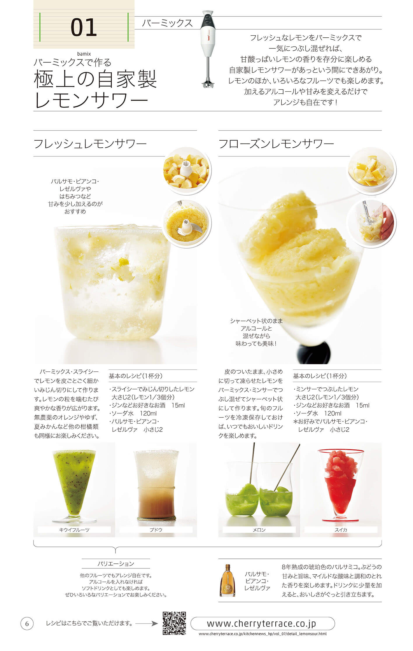 レモン酒 究極のレモンサワーがいつでも楽しめる！ おいしいレモン酒の作り方いいちこスタイル