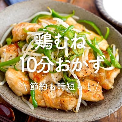 甘辛こってりおかず♡鶏肉と厚揚げの生姜照り焼き