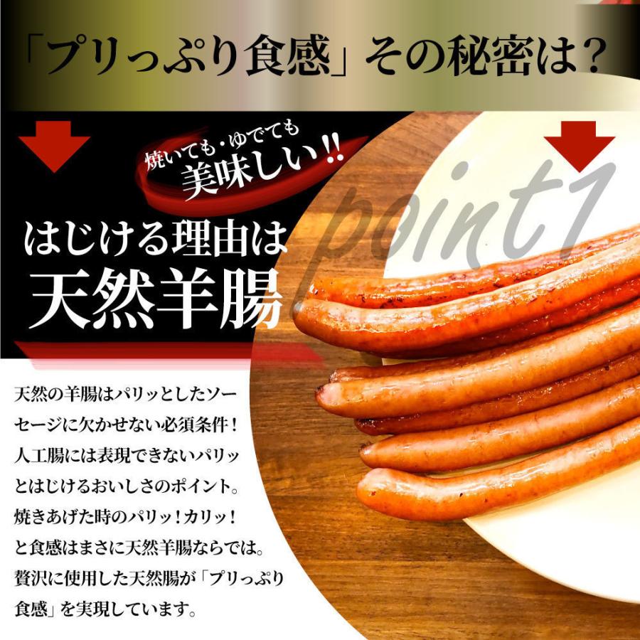 カリッ！パリッ！焼くだけウインナ