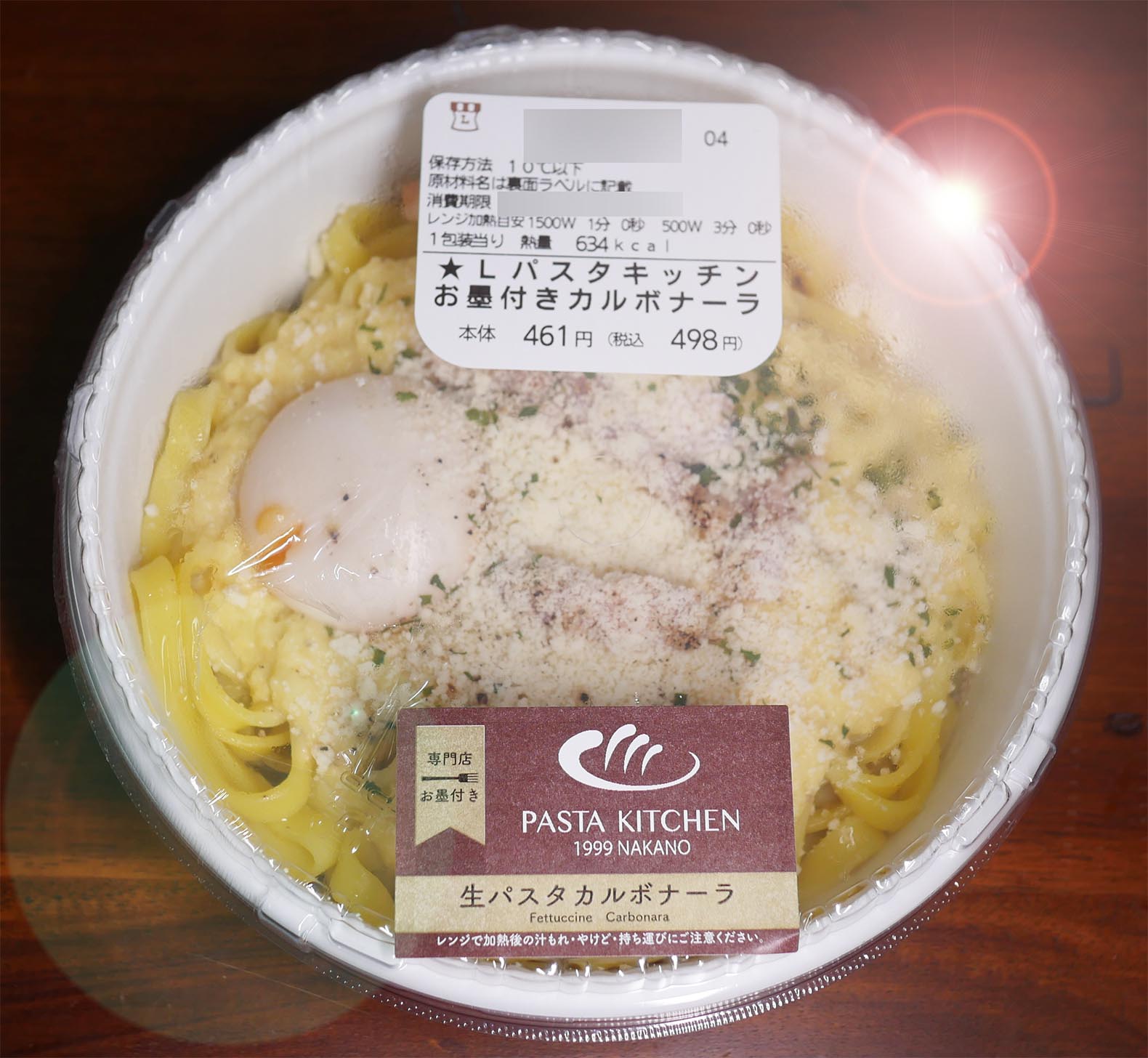 本当にコンビニのパスタなの？ローソンの“濃厚カルボナーラ”が笑っちゃうくらい美味しい