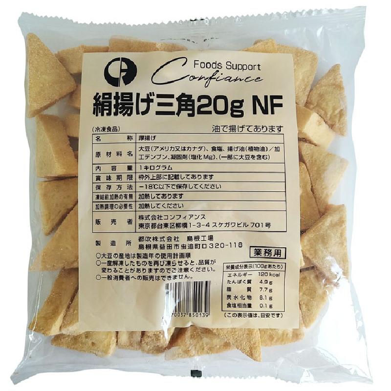 ☆厚揚げも冷凍保存できました☆