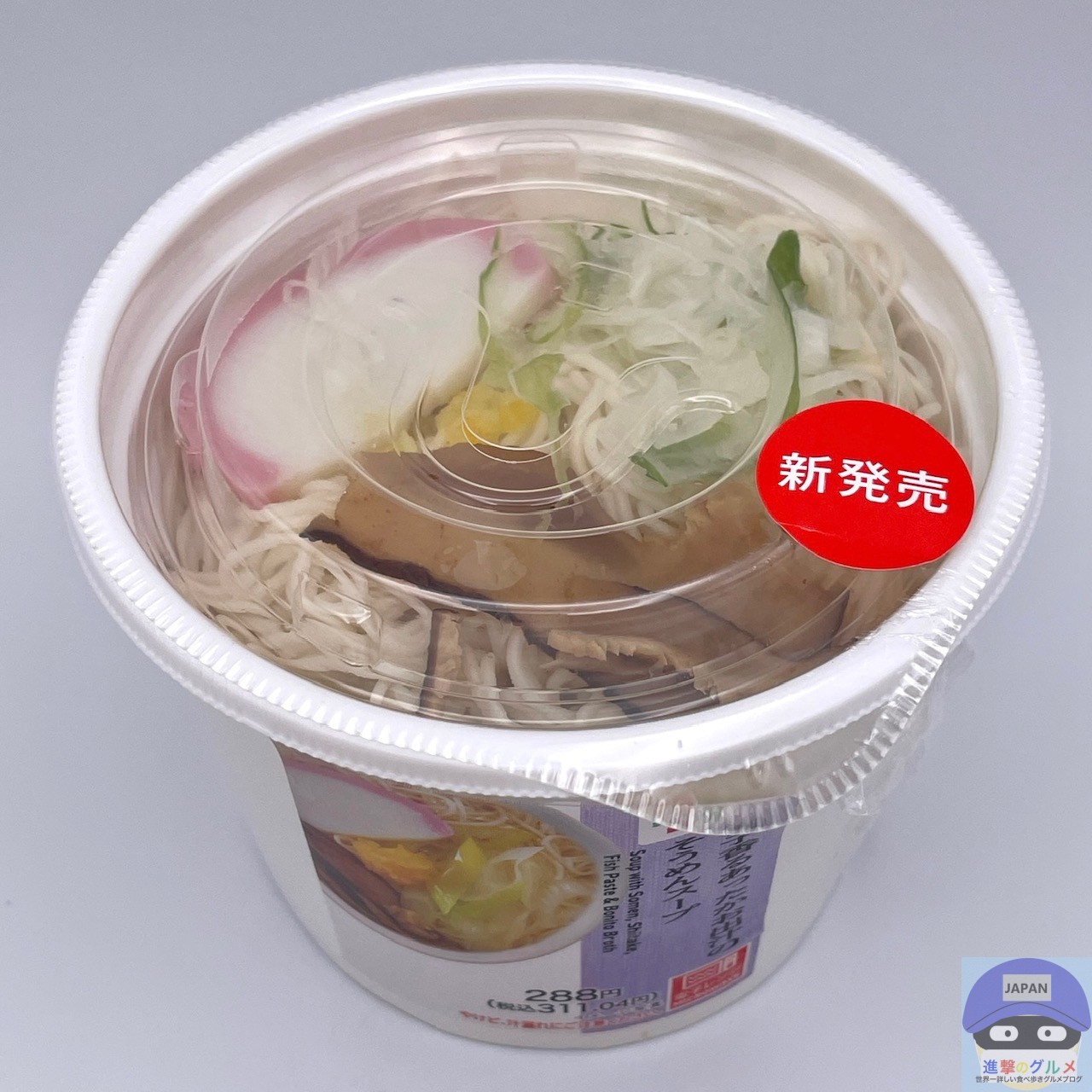 カップにゅう麺を全国展開 揖保乃糸×ヤマダイ セブン-イレブンで発売