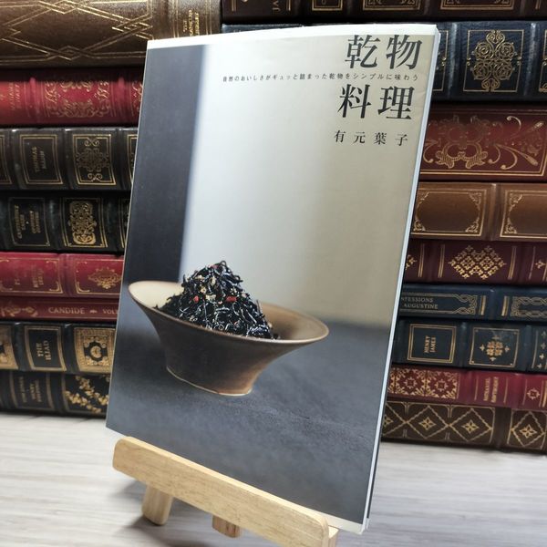 有元葉子 乾物 Q56 - メルカリ