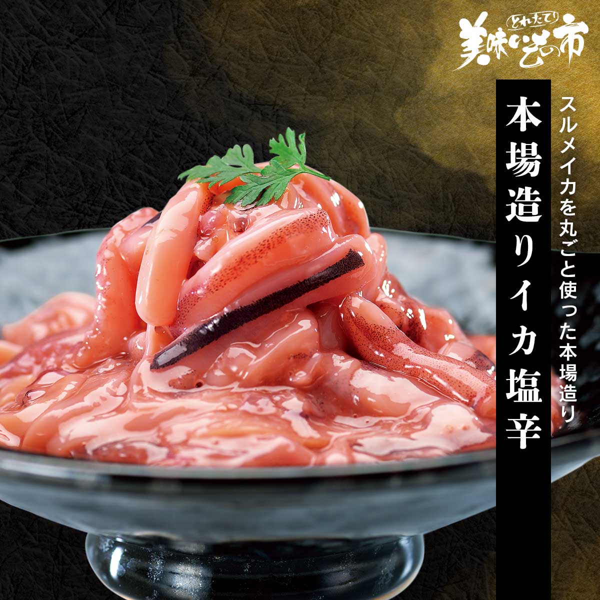 SNACK DRIED SQUID NOODLEおつまみ居酒屋 いかそうめん 18gLINEUP商品購入見積サイト QUOTATION 株式会社 CLOVER TRADING