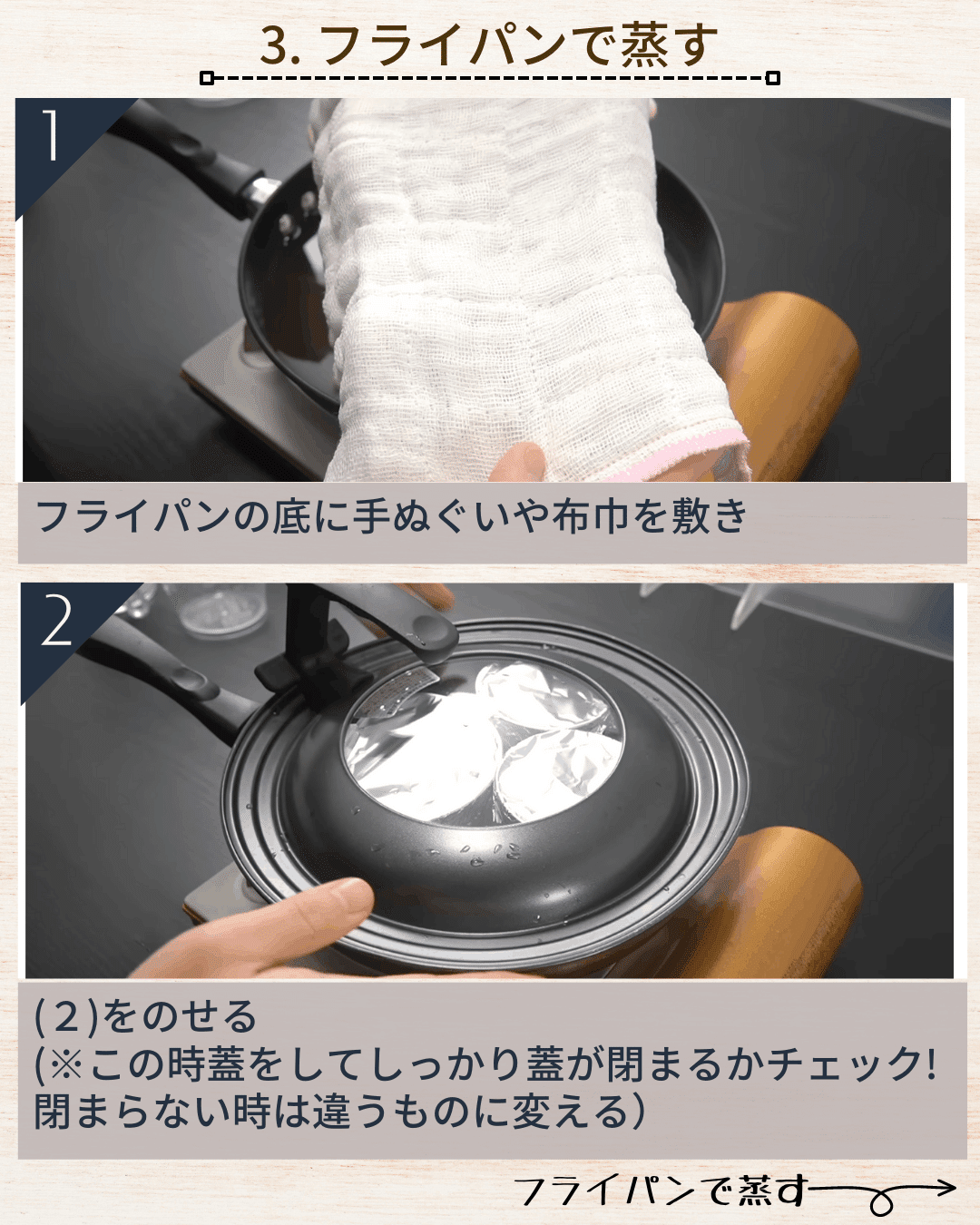 フライパンで簡単！茶碗蒸し 白だしで味付けぴたり