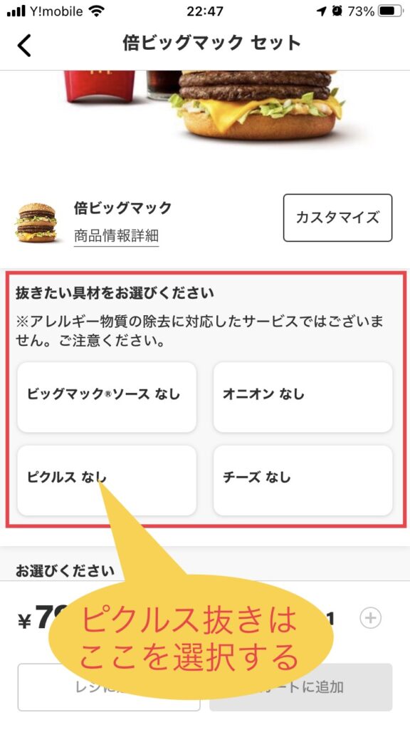 家でビッグマックをつくる ソース編Gan-fu
