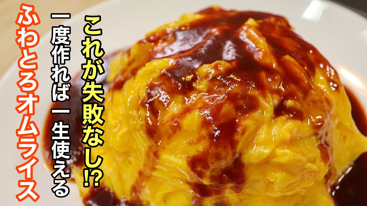 プロ直伝 たまご料理店シェフが教える最高においしいオムライスの作り方 eggg Cafe ・中上シェフ クラシルシェフのレシピ帖