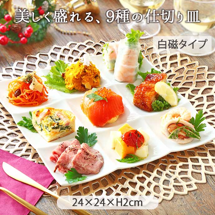 簡単ワンプレートおせち Part1盛り付けのコツ＆おすすめレシピ3品健康と食50代の健康的な生活に役立つフリーマガジンサイト めりぃさん