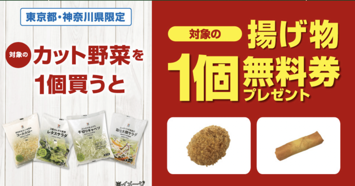 コンビニのカット野菜は安全？選び方と簡単アレンジ術Eat Performance