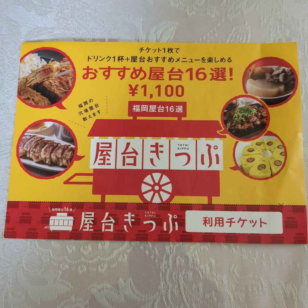 屋台はラーメンだけじゃない！ 〆に食べたい“屋台メシ”特集一覧公式 福岡市観光情報サイト よかなび