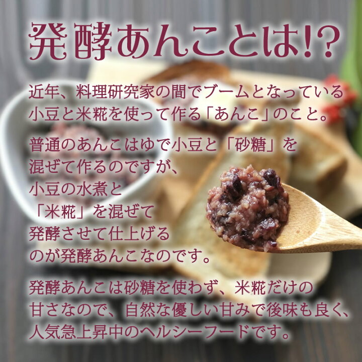 楽天市場ふるさと納税 瓶詰 発酵 あんこ 2個 セット 高糖度 砂糖不使用 糖質ゼロ ノンシュガー 小豆 ジャム あんこトースト 麹 米麹 瓶瓶詰め 発酵食品 加工品 加工食品 菓子 和菓子 お菓子 おやつ スプレッド スイーツ ギフト 贈り物 グルメ お取り寄せ 宮崎県