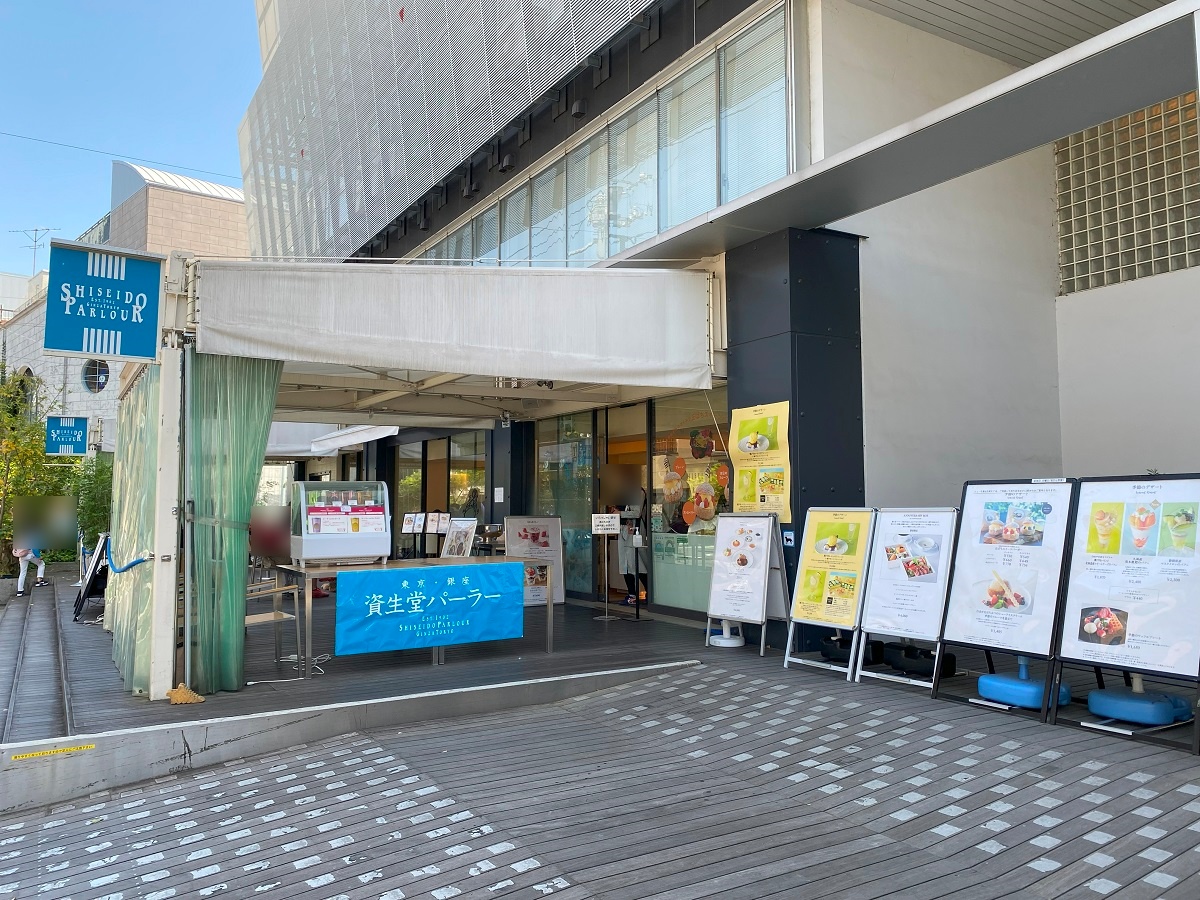 資生堂パーラー 自由が丘店の店舗情報 味・雰囲気・アクセス等PlayLifeプレイライフ