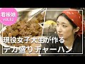 看板娘 名物美人双子!?熱々小籠包を食べたらヤバかった- YouTube