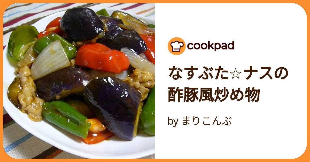 夏野菜のマイルド酢豚