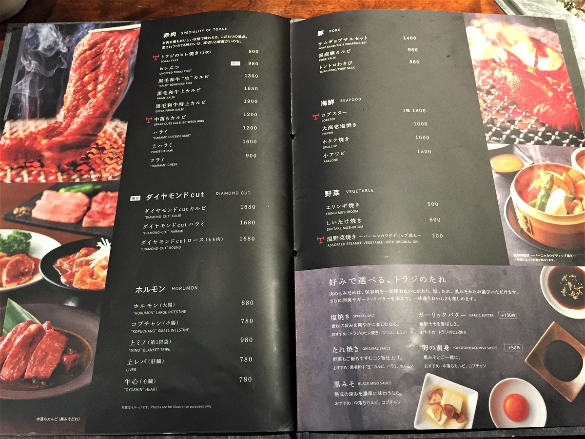 グランドメニュー表1」焼肉 あべの一番 ヤキニク アベノイチバン の写真焼肉