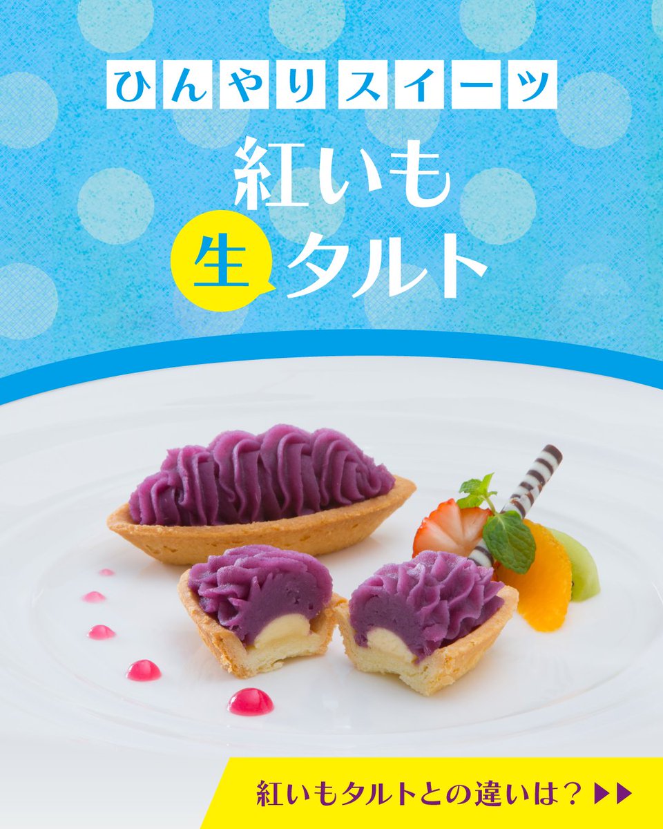 御菓子御殿 紅いもタルト 6個入り:沖縄宝島通販JRE MALLショッピングJRE POINTもおトクに貯まる・使える