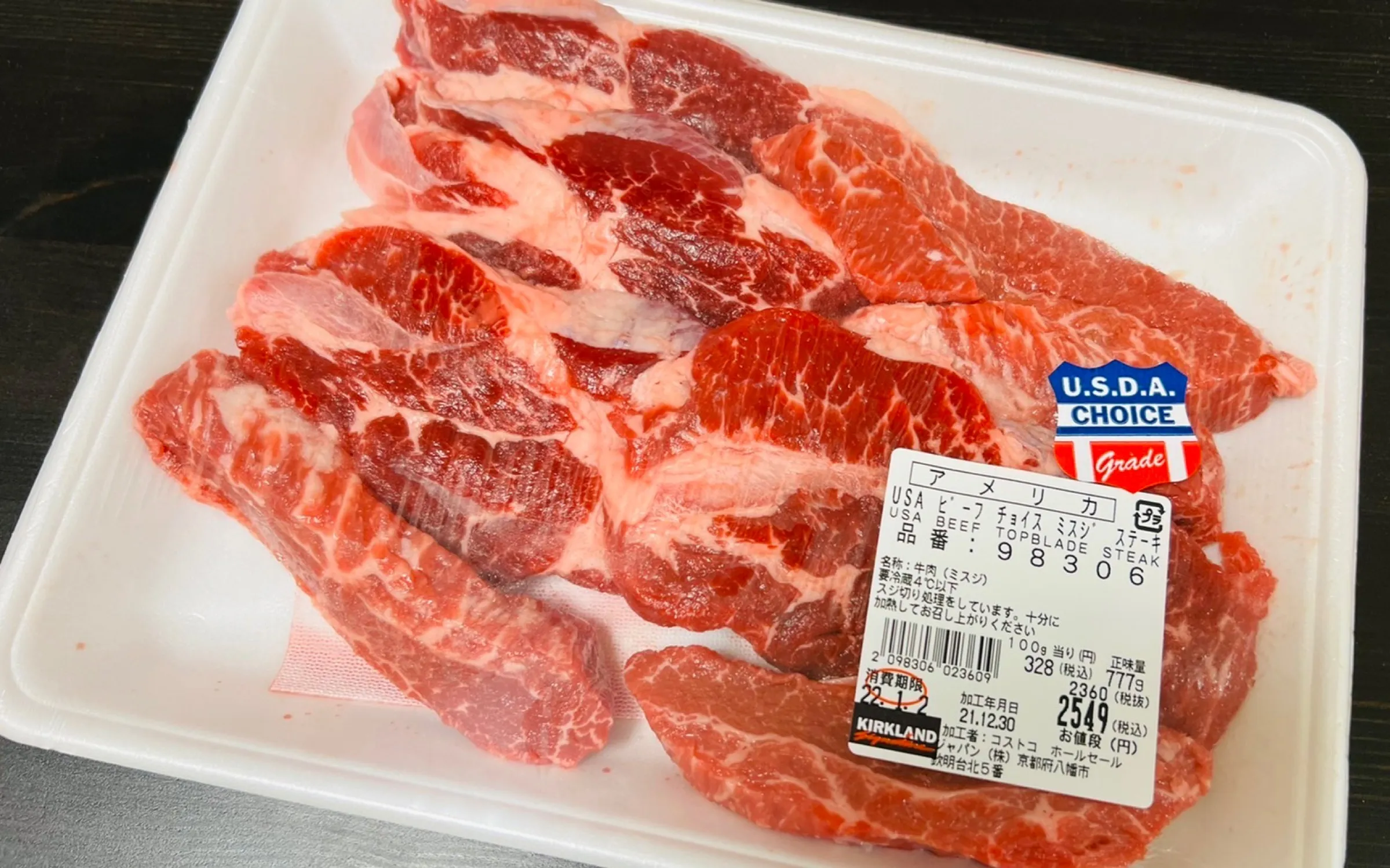 お試し用神戸牛 ミスジステーキ 約240g 約120g×2P兵庫県香美町ふるさと納税サイト「さとふる」