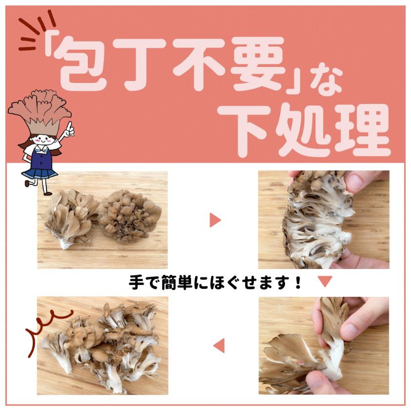 まいたけ」の石づきはどこで切るのが正解？名古屋グルメ ぱるとよ