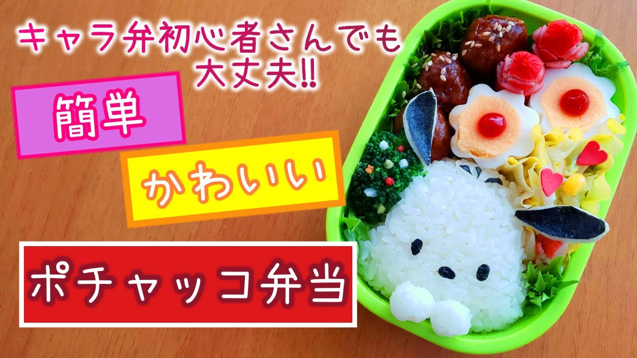 2025 年の 620 件の「キャラ弁☆ 女の子 」や「料理 レシピ」のアイデアを見つけましょうお弁当、弁当、お弁当 かわいい など