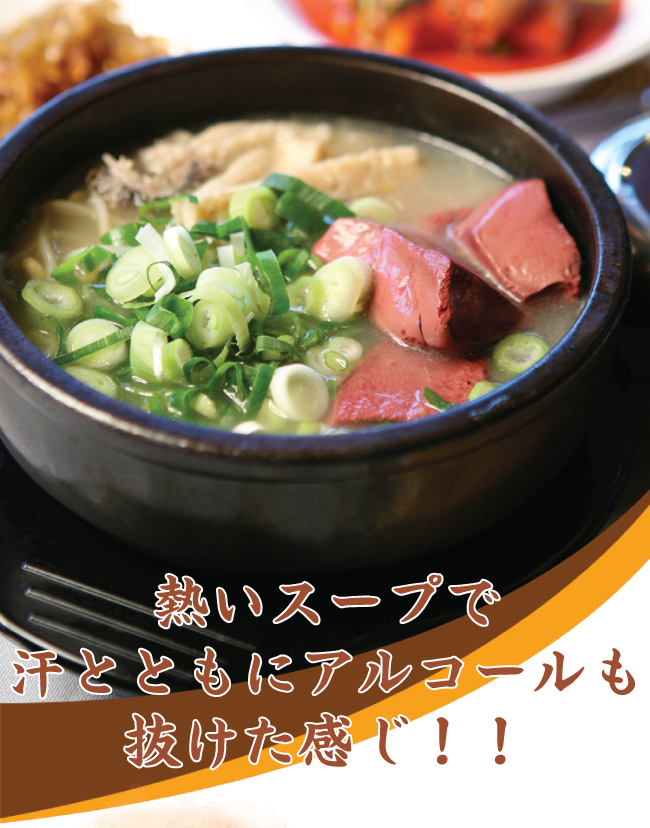 東新宿『ヤンピョン ヘジャンク』。今年の“鍋初め”は、豚の旨みが凝縮された韓国鍋が食べたい！グルカレ by 東京カレンダ