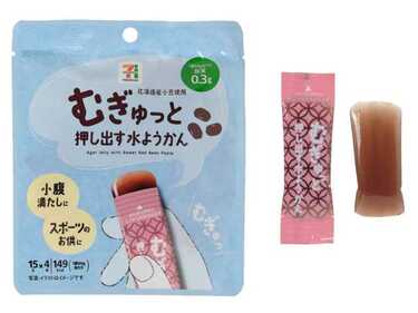 目指せ！セブンの水ようかん