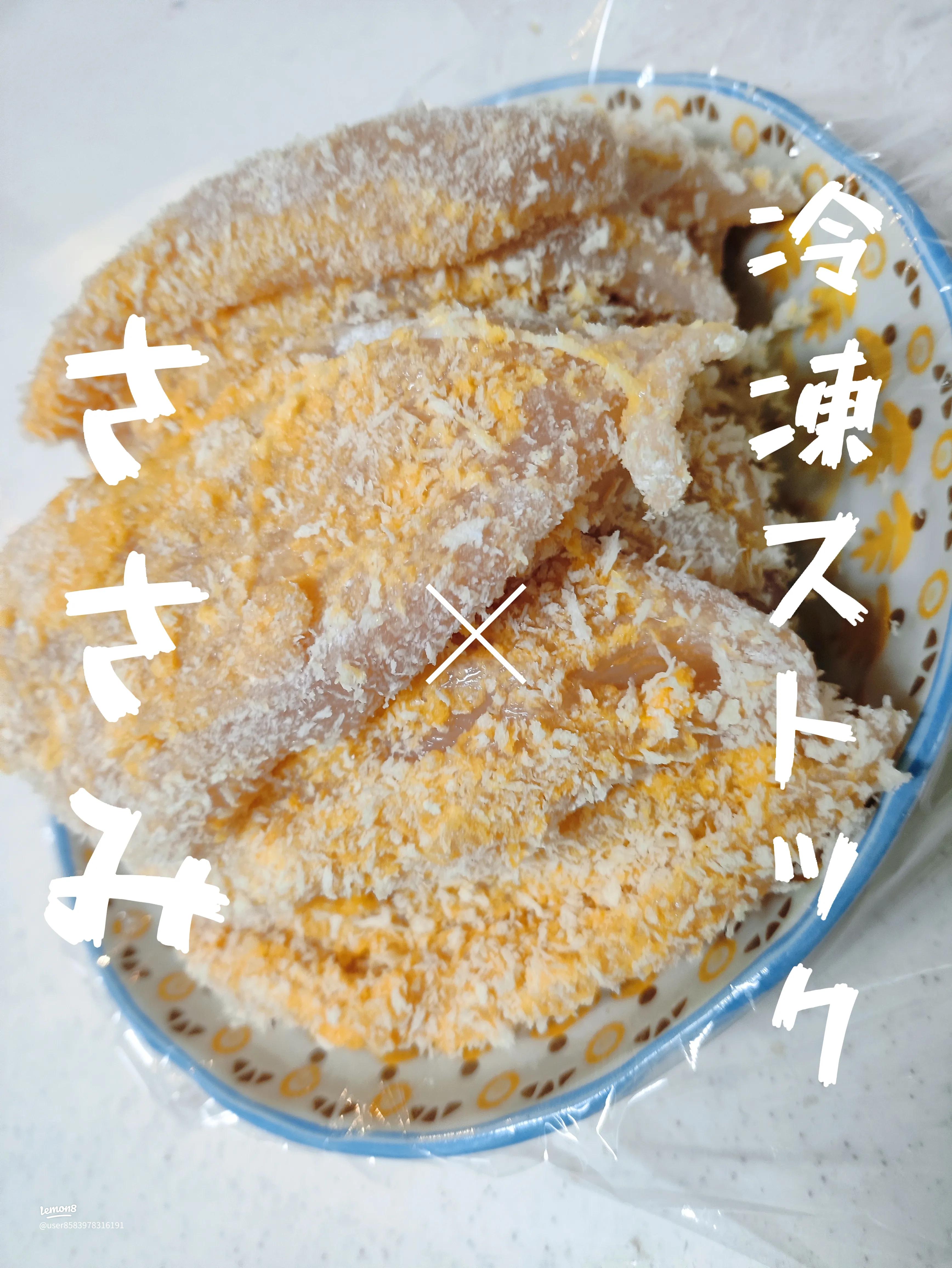 ささみ 冷凍作り置き 下味冷凍レシピTikTok