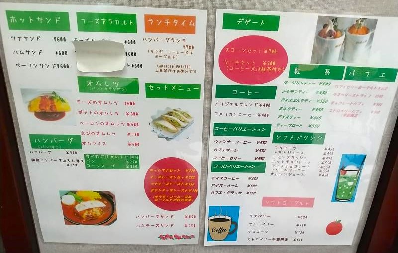 メニュー写真 : 珈琲の街 - 福島 喫茶店食べログ