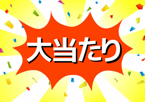 大当たり〜 センチメンタルガール - LINE スタンプLINE STORE