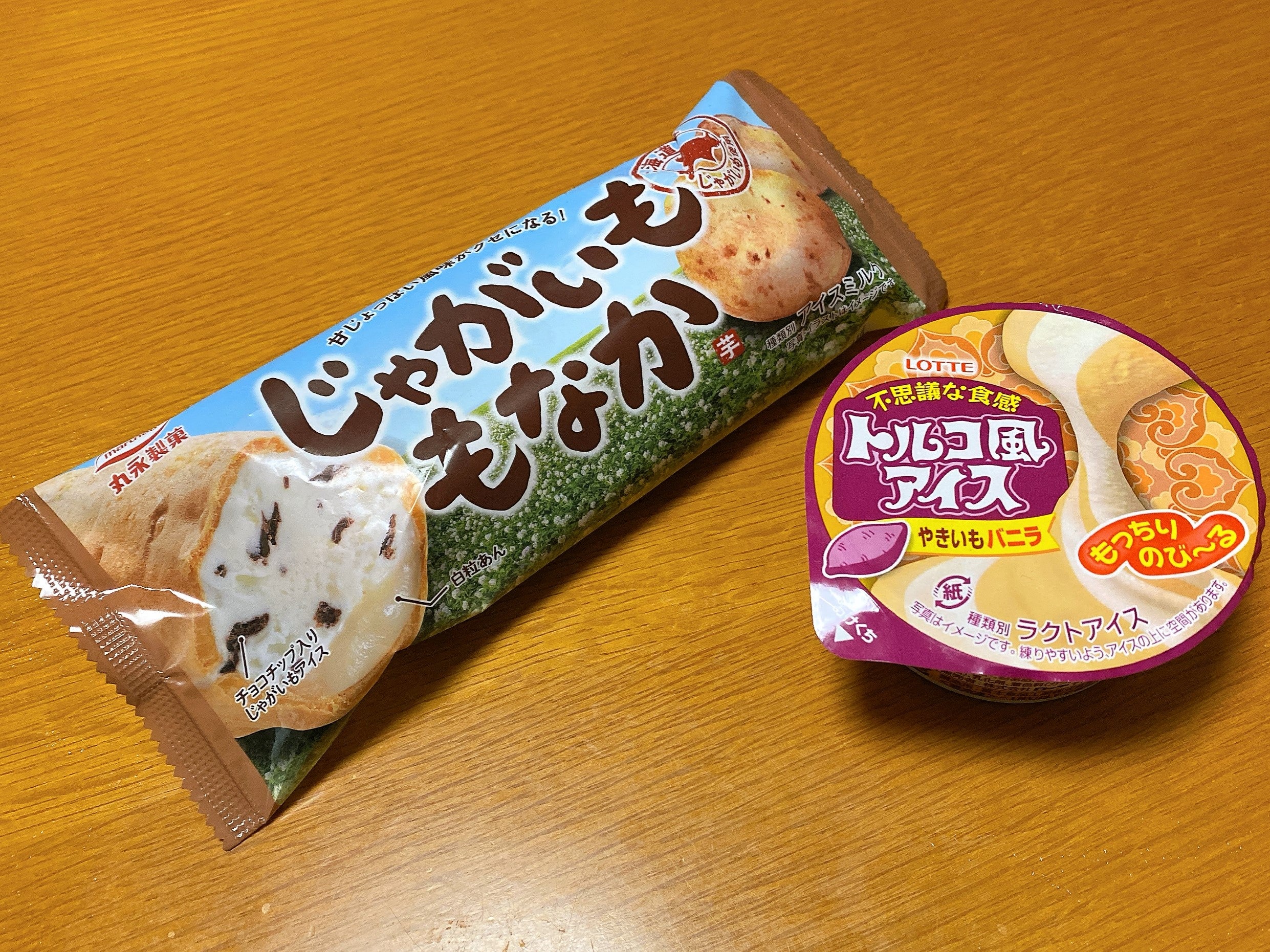 ファミマ限定「トルコ風アイス」を実食 大人も子どもも楽しめる新商品 進撃のグルメ- エキスパート - Yahoo!ニュース