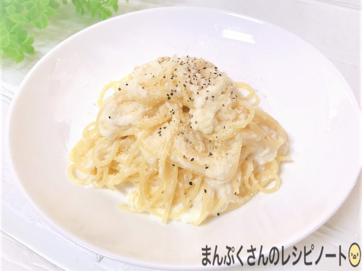 とろろカルボナーラ – おいしいノンオイル リケンのノンオイル理研ビタミン
