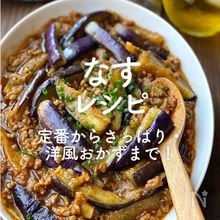 野菜の揚げびたし