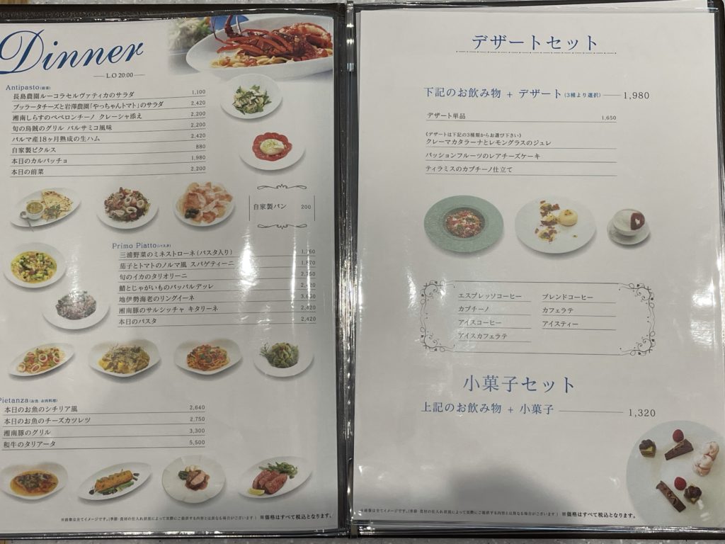 佐島AZZURRA MARE SAJIMA 海と山カフェアズーラ・マーレ佐島イタリアンレストラン佐島マリーナホテル秋谷海岸葉山海岸 三浦半島西岸芦名マリーナ天神島臨海自然教育園地中海