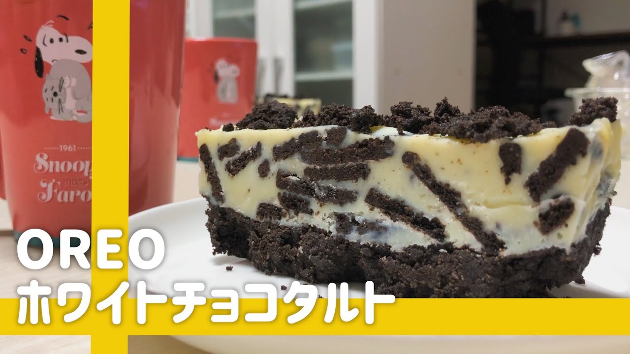 特別な日に！苺とオレオの生チョコタルト