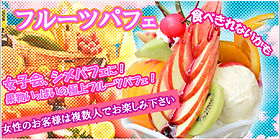 埼玉大宮の24時間営業カフェ『伯爵邸』