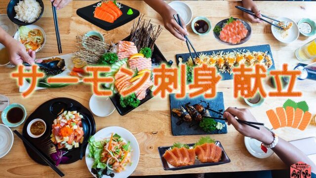 刺身の「つま」と「けん」料理道場レシピ集八戸のうまいもんがみんな揃う！The市場！八食センタ