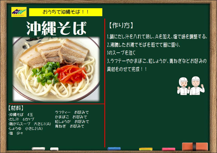 沖縄そばの麺で作る、おいしい焼きそば☆
