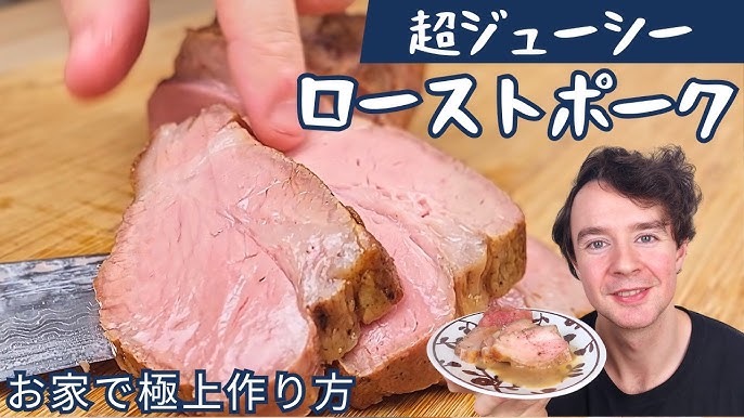 お取り寄せ 豚ひれ肉のやわらかローストポーク360g: ローストビーフ・ローストポーク伊藤ハム米久 公式 オンラインショップ
