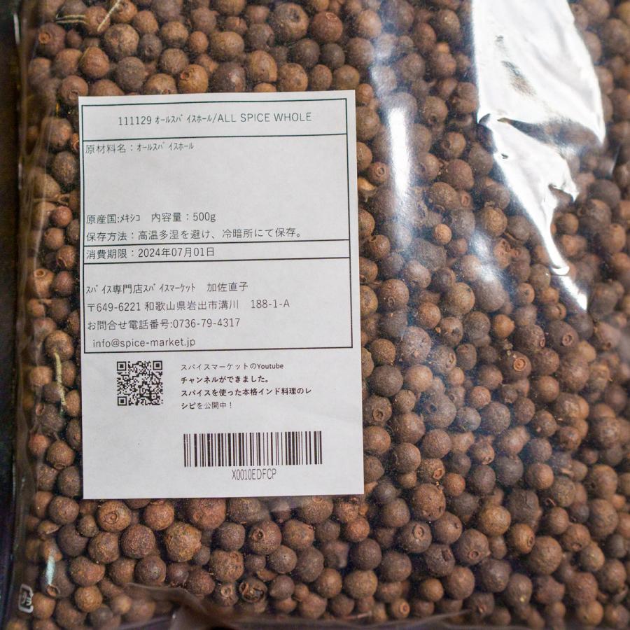 白い背景に分離された木のスコップでピメント胡椒Premium写真