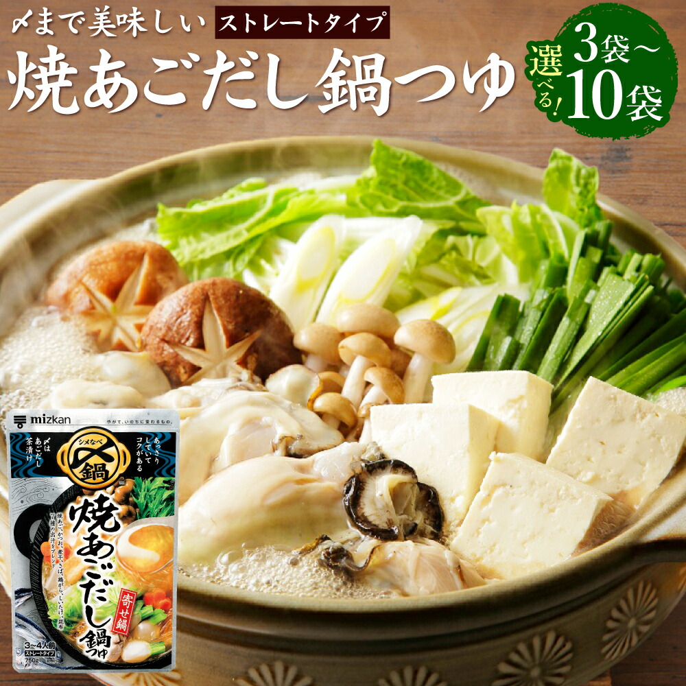 焼きあごだし鍋つゆコープでPHOTO