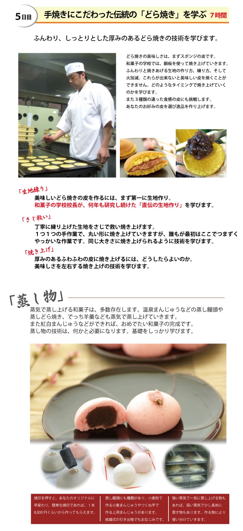 和菓子職人になるには？和菓子職人になるための3つの方法京都製菓製パン技術専門学校