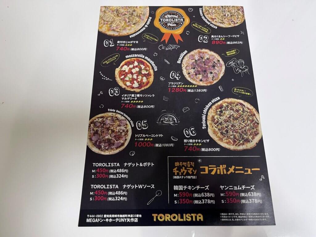 ドンキ」情熱価格！ドンキの冷凍マヨコーンピザが想像以上！たっぷりコーンとマヨの甘うまピザ！ おうちごはんと日常- エキスパート -Yahoo!ニュース