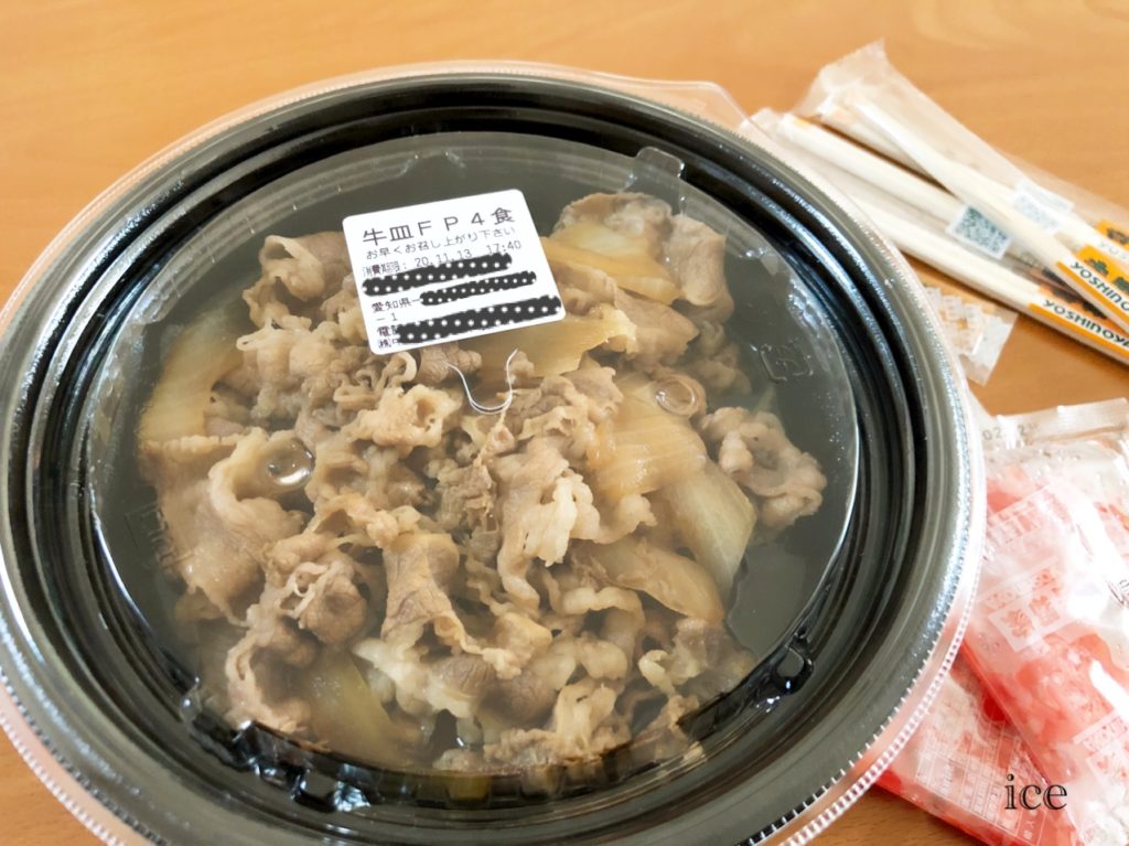 激盛りグルメ 肉4人前！ 吉野家の「牛鍋ファミリーパック 980円 」で牛丼を作るとヤバいことになるッ!!ロケットニュース24