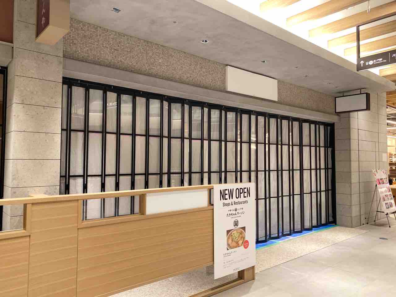 開店 『虎ノ門ヒルズ』ビジネスタワーに『中國料理 蘭』なる中華料理店がオープンするらしい。 : ミナトアイの港区通信 - 東京都港区の地域情報サイト