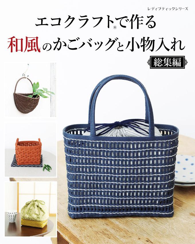 受注制作 花結び編み❀かごバッグ S モカ色 チャーム付・変更OK エコ クラフトバンド・ミニバッグハンドバッグ・浴衣 かごバッグ kikka☘ 通販11572240Creema クリーマ