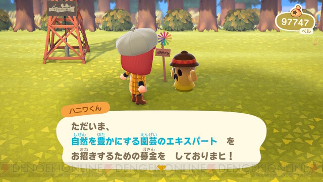 あつまれ どうぶつの森』料理に使う野菜・材料はどこで手に入る？ 「レイジ」を勧誘して畑を作ろう！インサイド