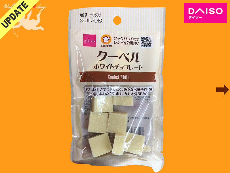 材料は100均で簡単に バレンタインチョコづくりレシピkachi kachi plus