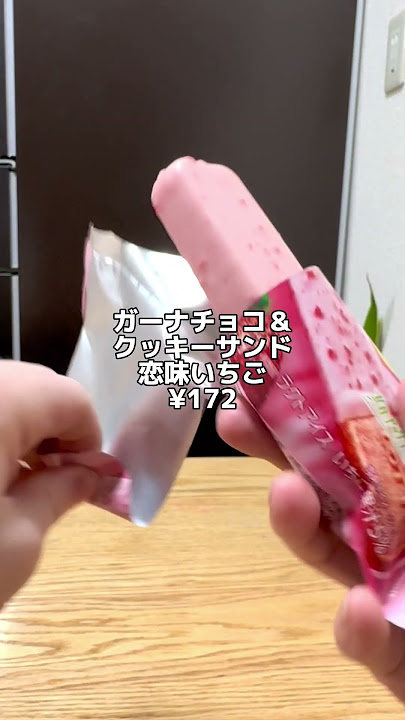 ガーナ Ghana チョコ＆クッキーサンド 恋味いちご 2023アイスマン福留の「アイスクリームマニア」